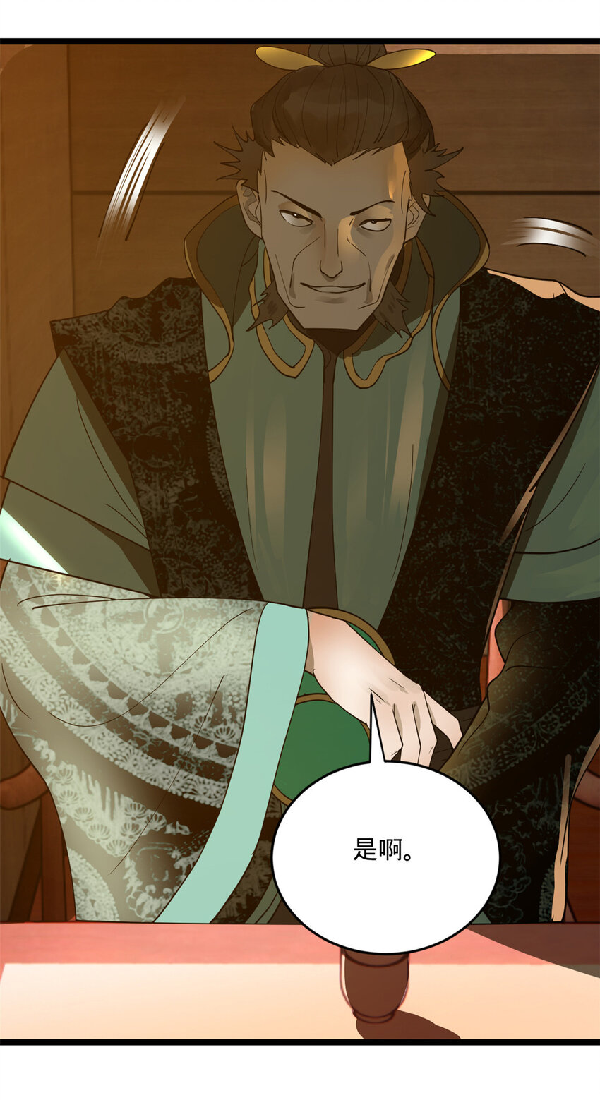 28 沈爷仁义！47