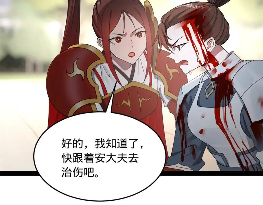 164 苏氏的阴谋26