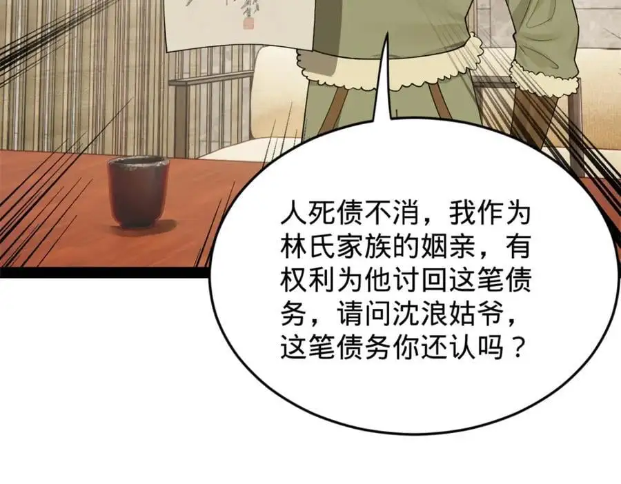 131 金山金雨埋葬你！29