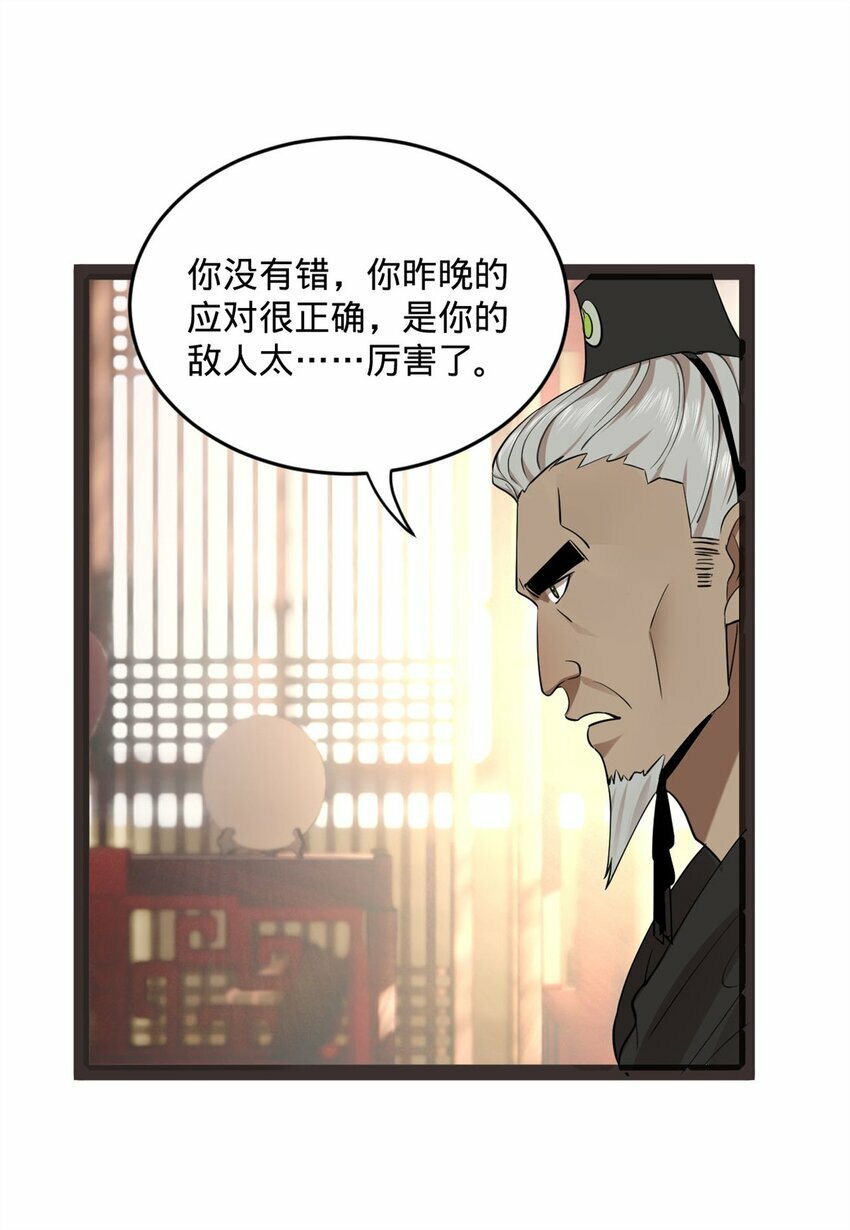 75 揣测41