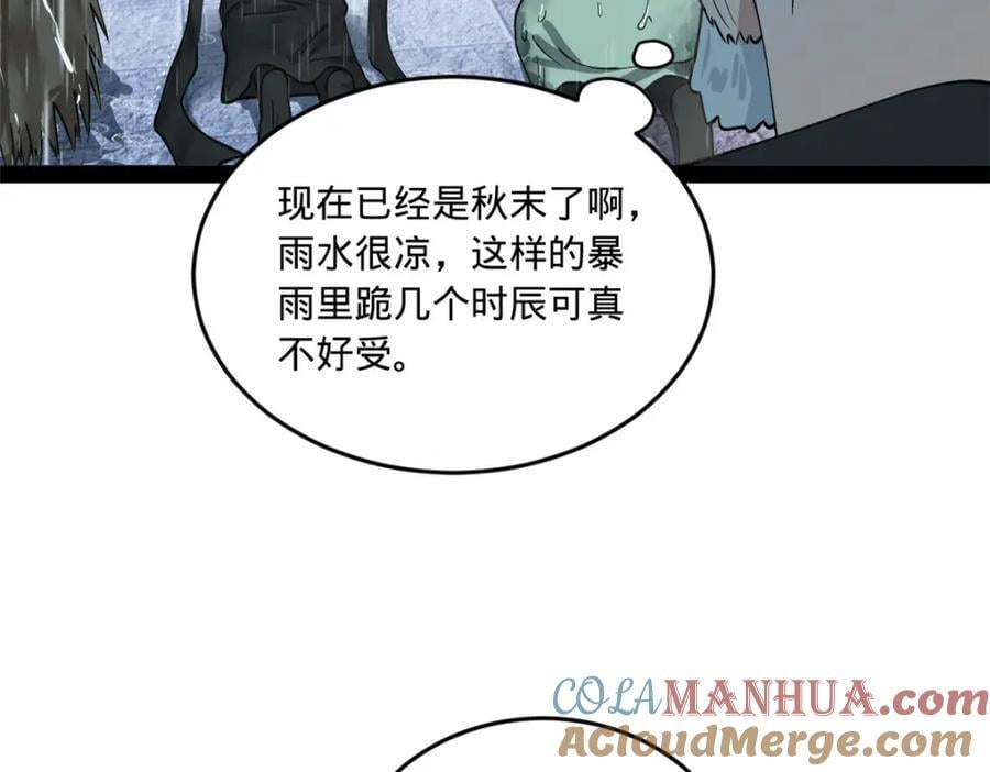 111 毒计25