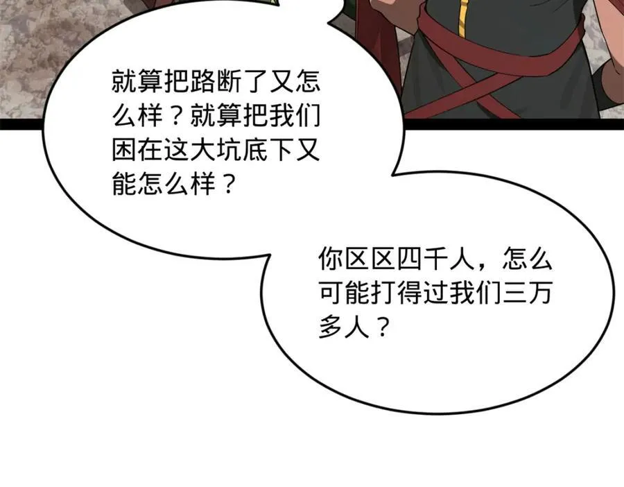 158 惊天陷阱18