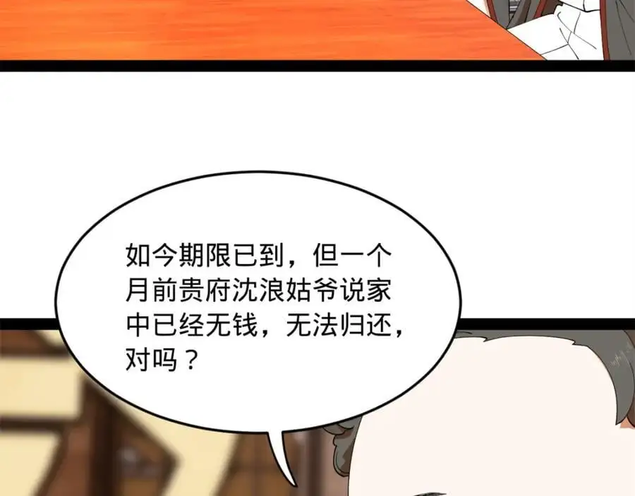 130 瓜分伯爵府！95