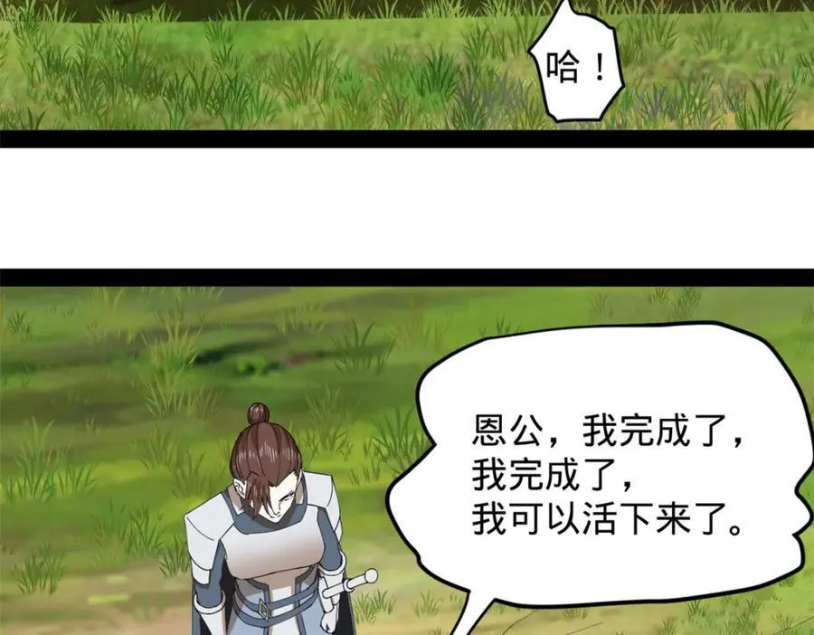 150 仇枭之死！98