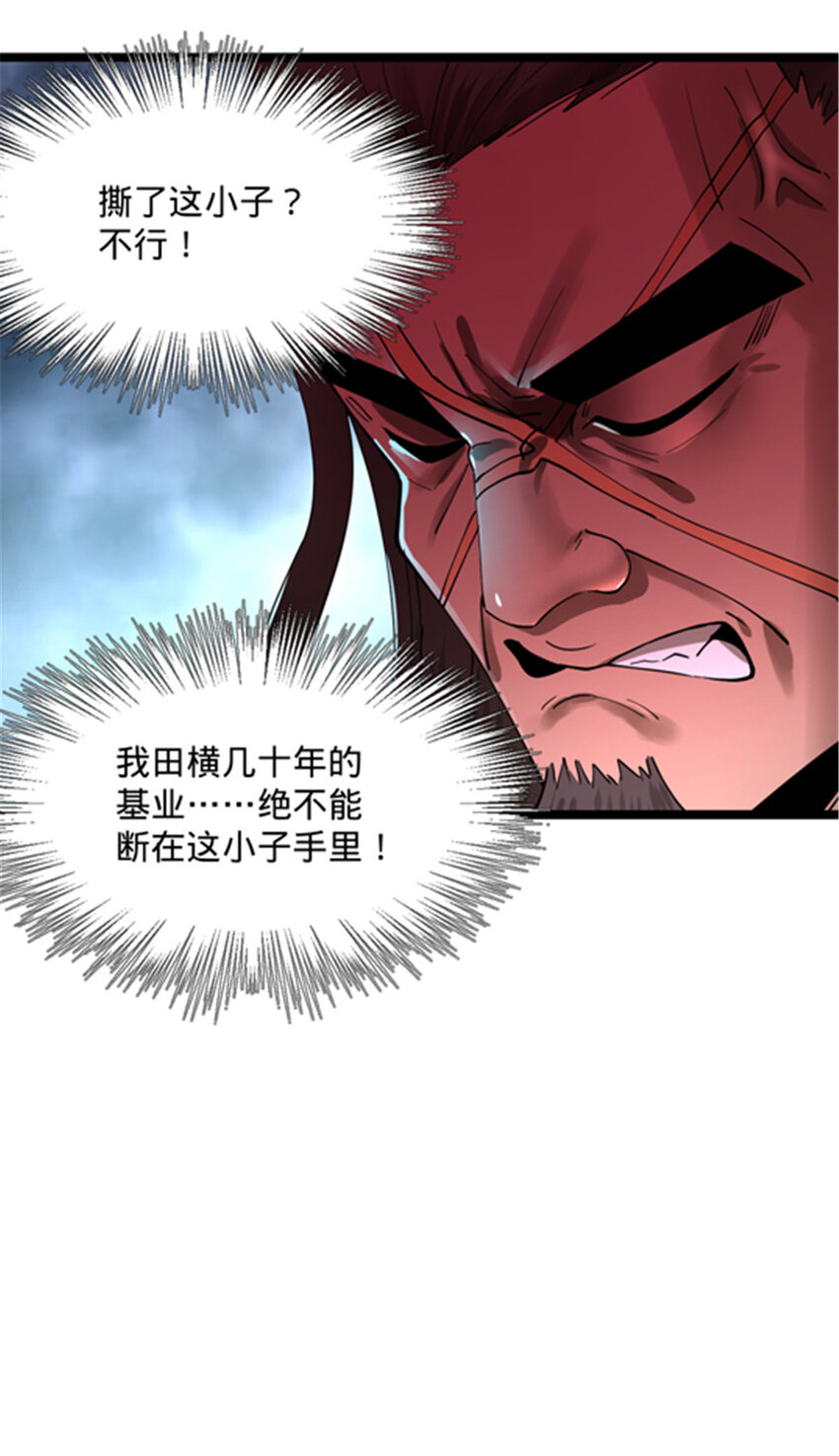 27 田帮主我没有逼啊9