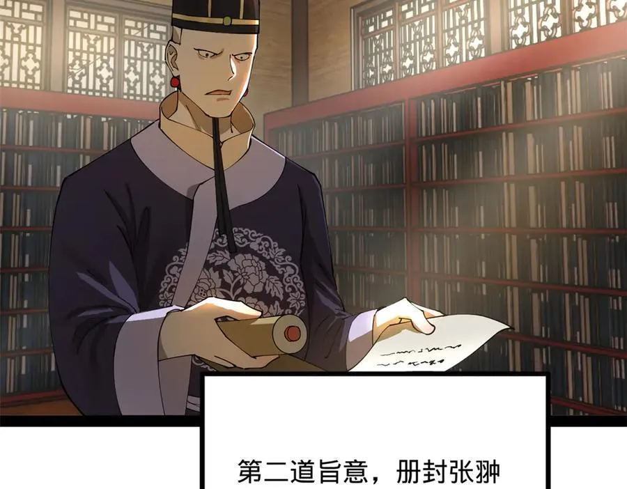 179 唐氏灭族107
