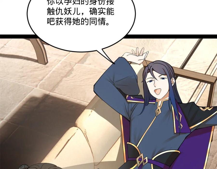 116 妈我回来了100