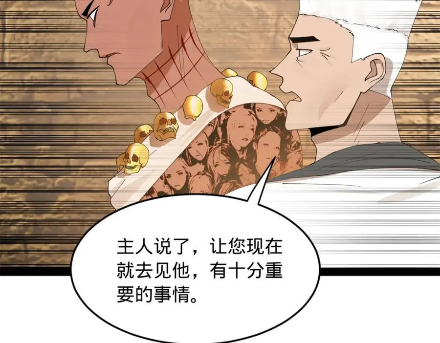 138 神乎其技！治愈仇妖儿！27