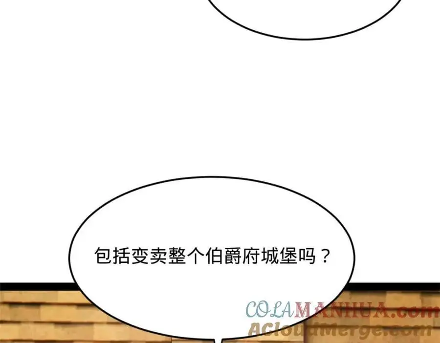 127 天道会33