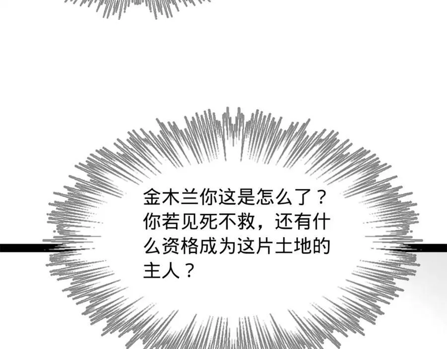 164 苏氏的阴谋34