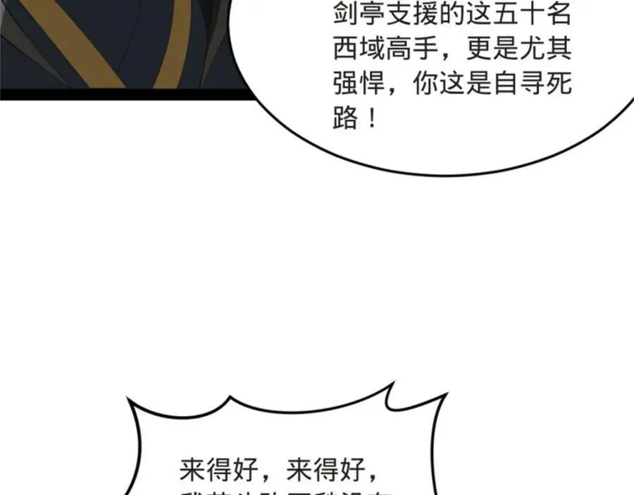 165 真假苦头欢48