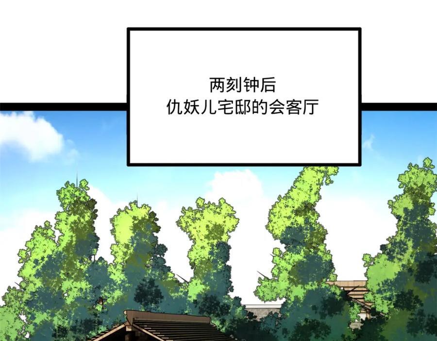 120 逆天仇妖儿！90