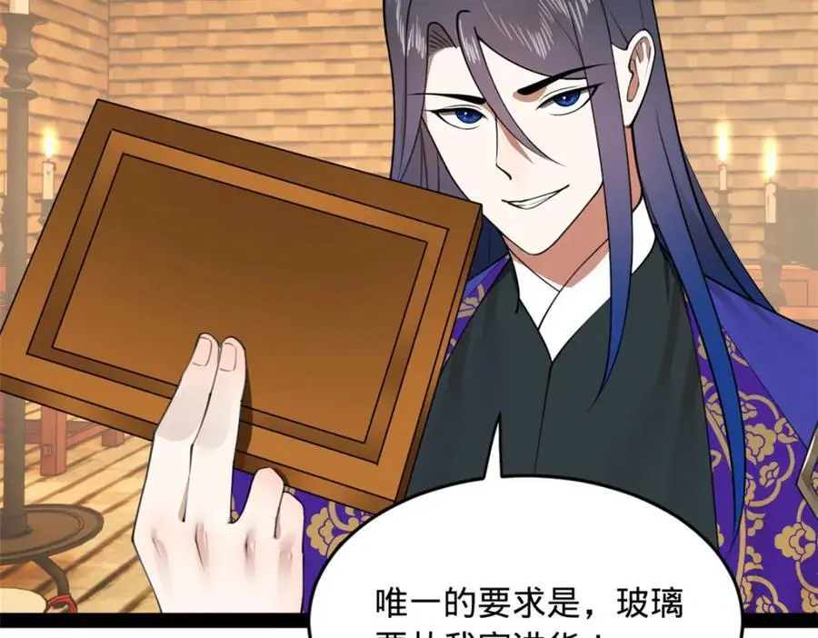 127 天道会82