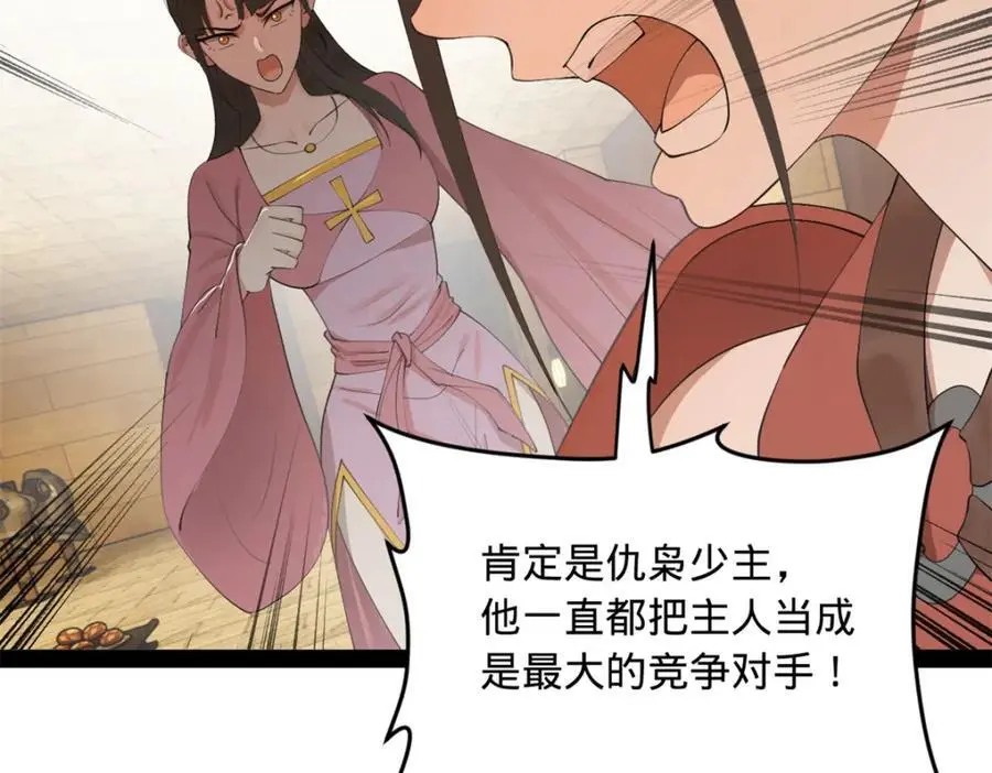 137 绿漪的心愿11