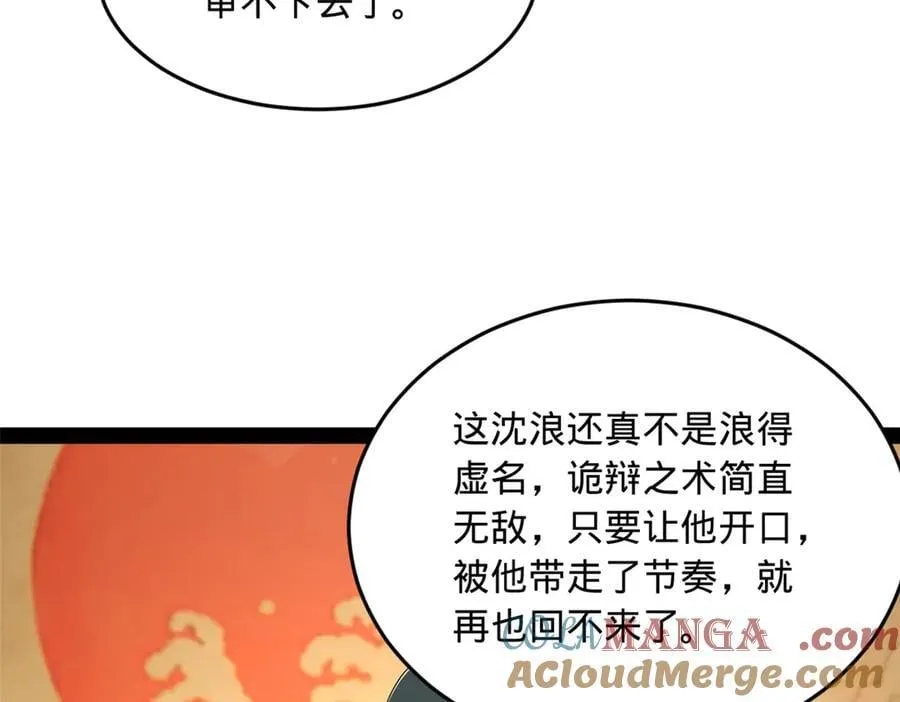 193 羌人点圣庙！96
