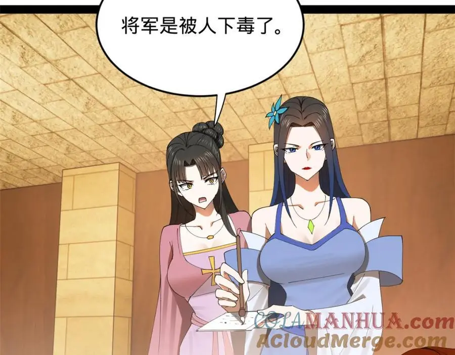 136 寻找毒源！37