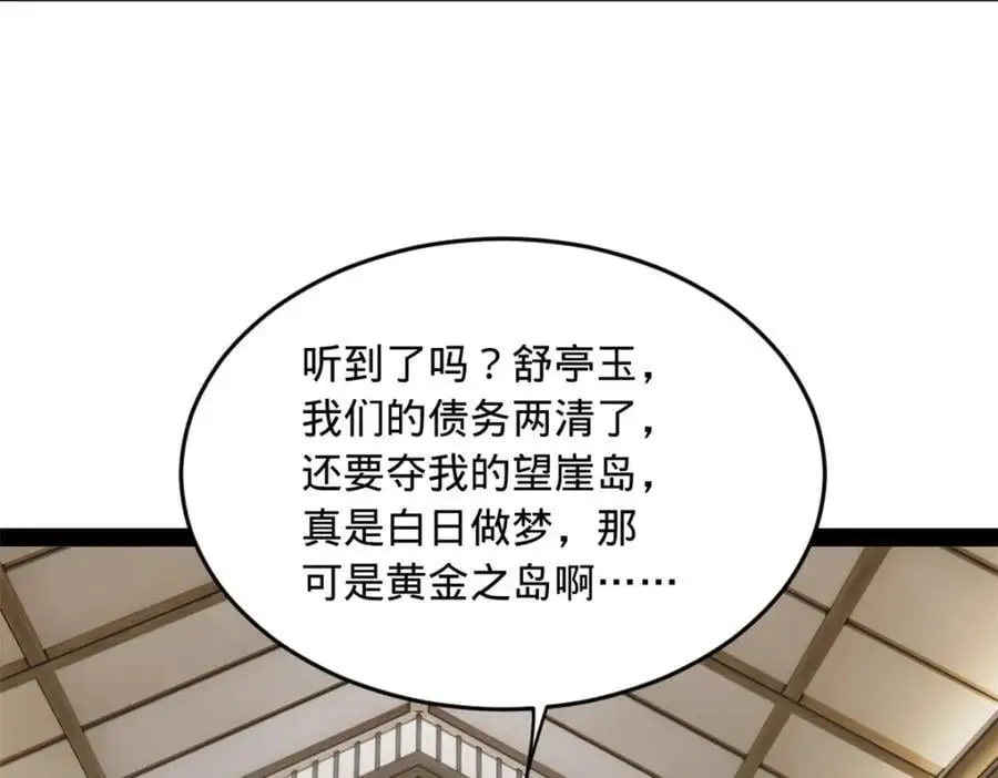 132 打脸全天下！5