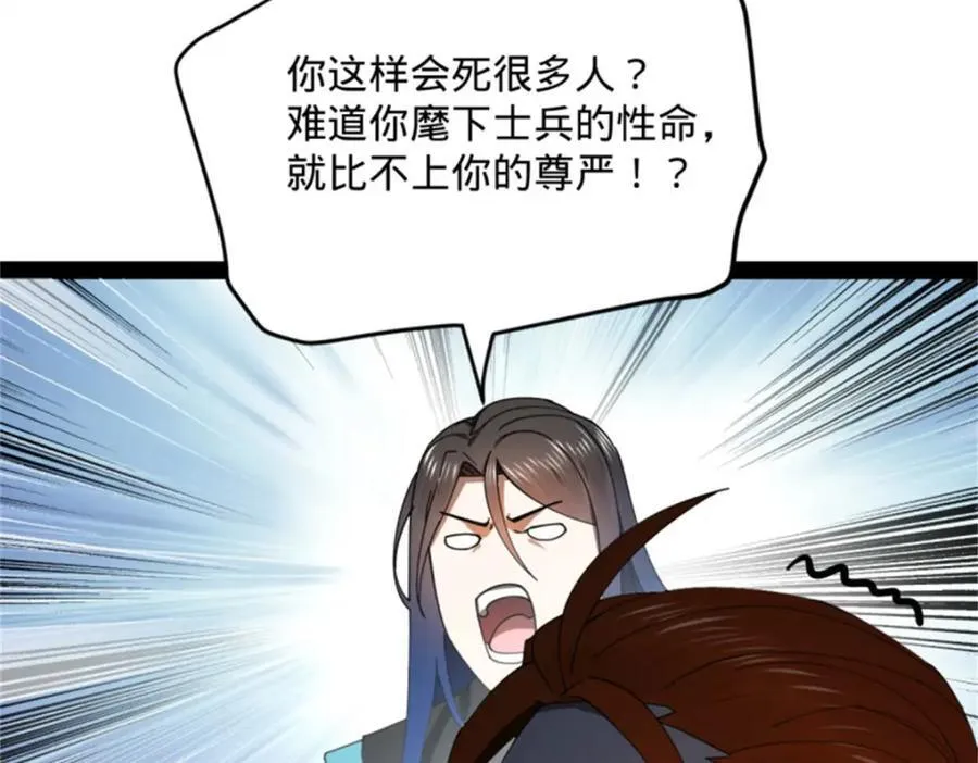 166 仇妖儿的决定51