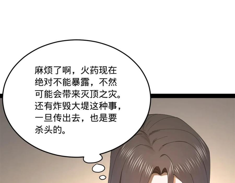 116 妈我回来了28