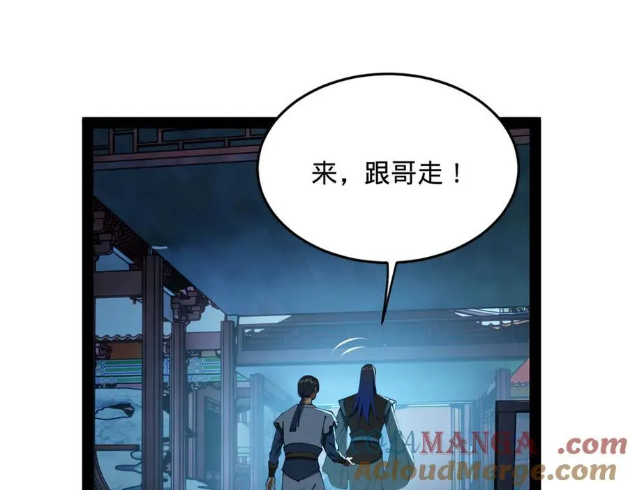 183 沈浪进国都！17
