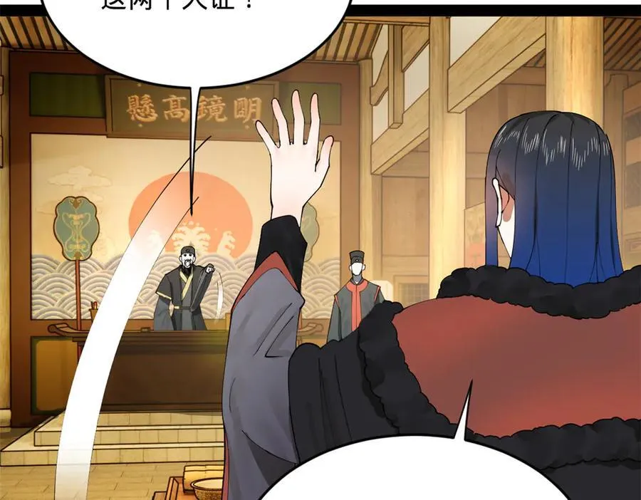 192 滴血认亲！62