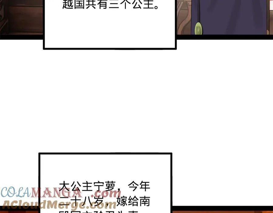 183 沈浪进国都！73