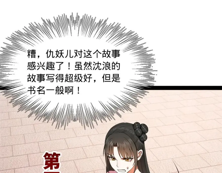 128 佛祖必须灭99