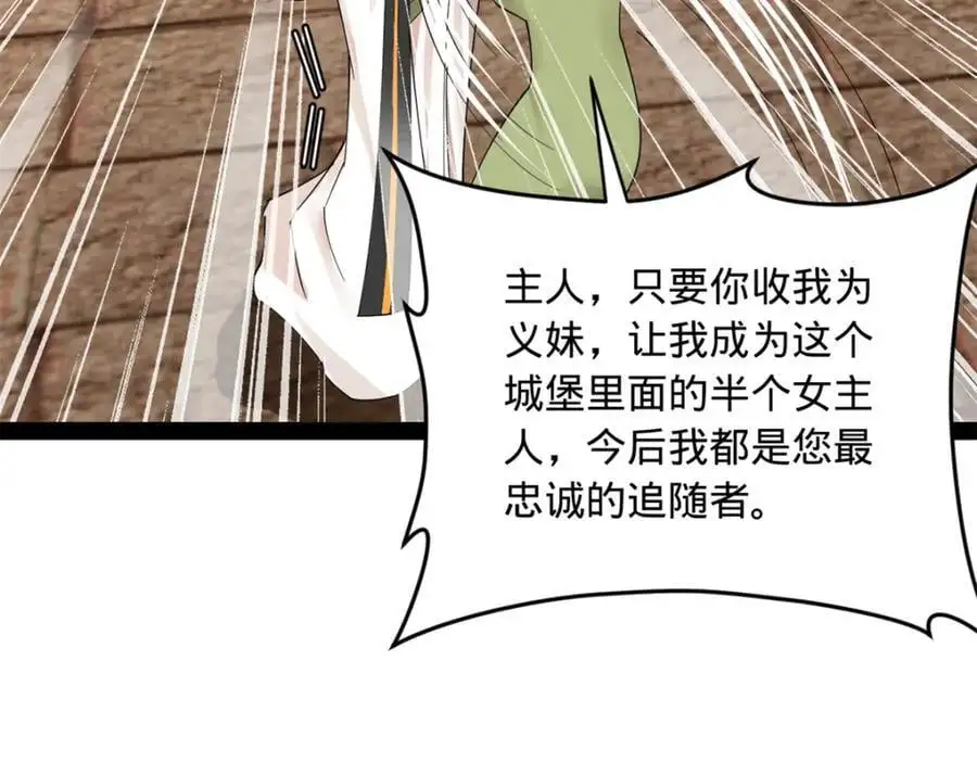 143 仇妖儿的选择122