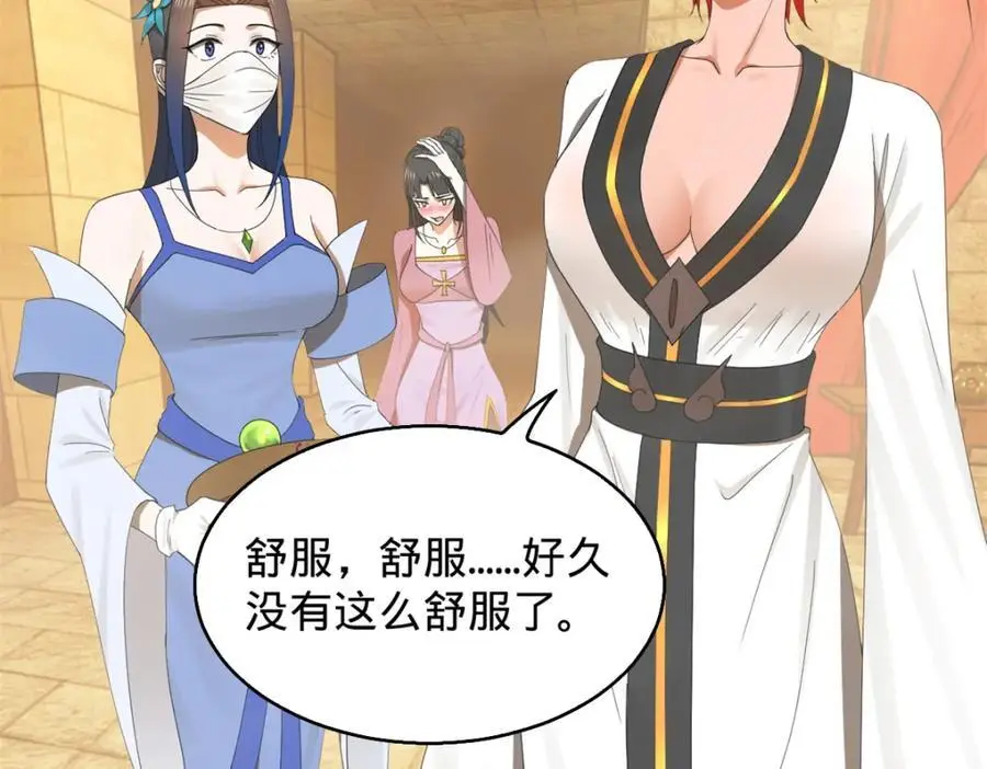 138 神乎其技！治愈仇妖儿！76