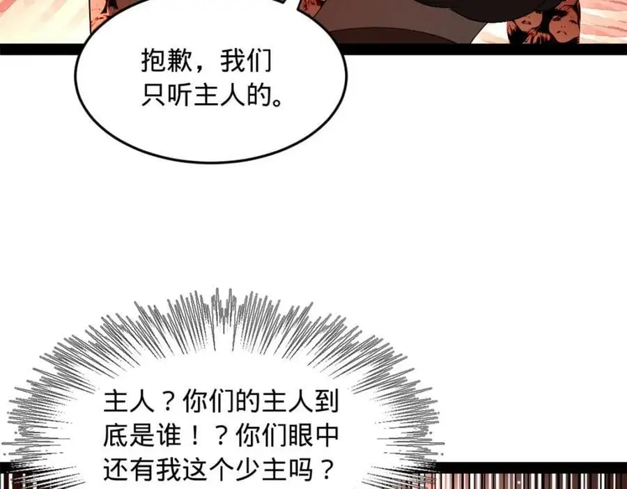 141 沈浪的第一次！10