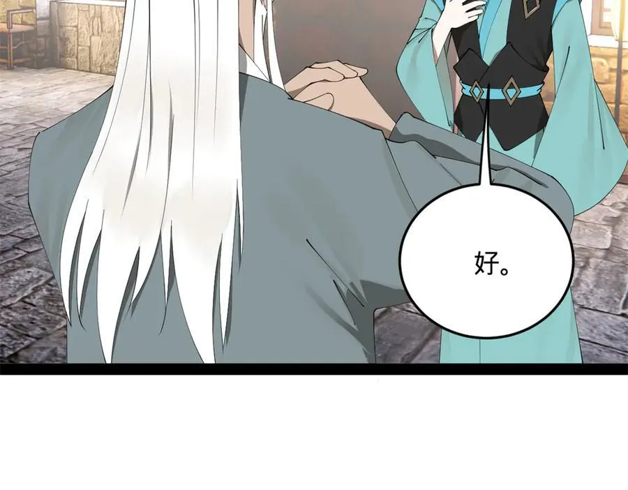 173 仇妖儿诀别36