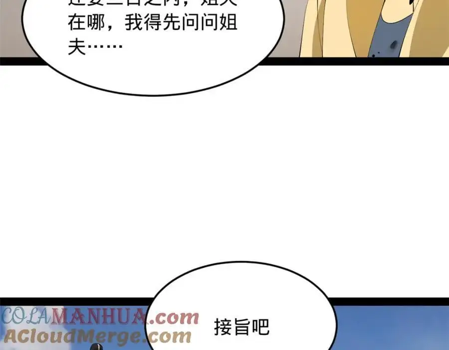 145 回家，认罪！69