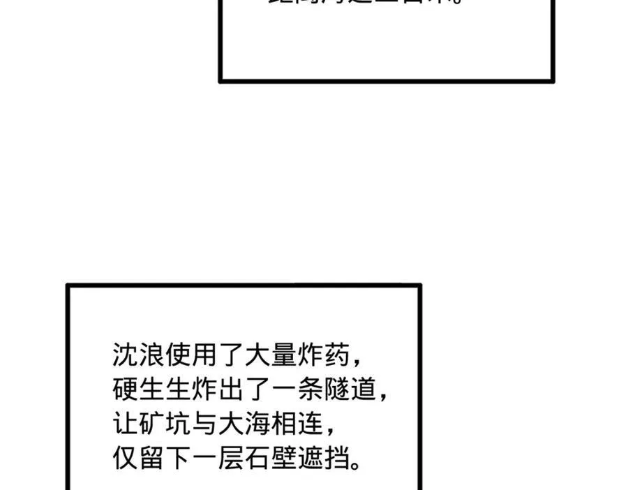 158 惊天陷阱28