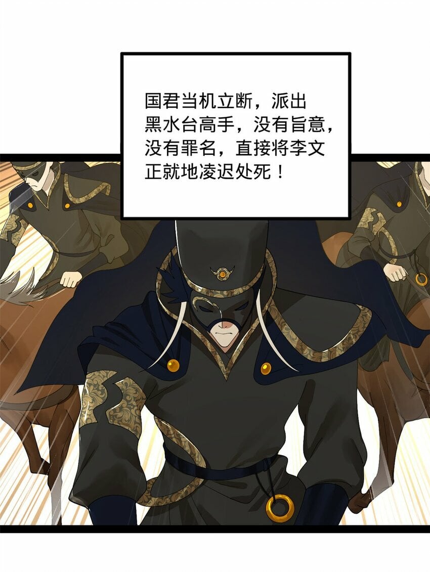 80 浪爷深谋远虑35