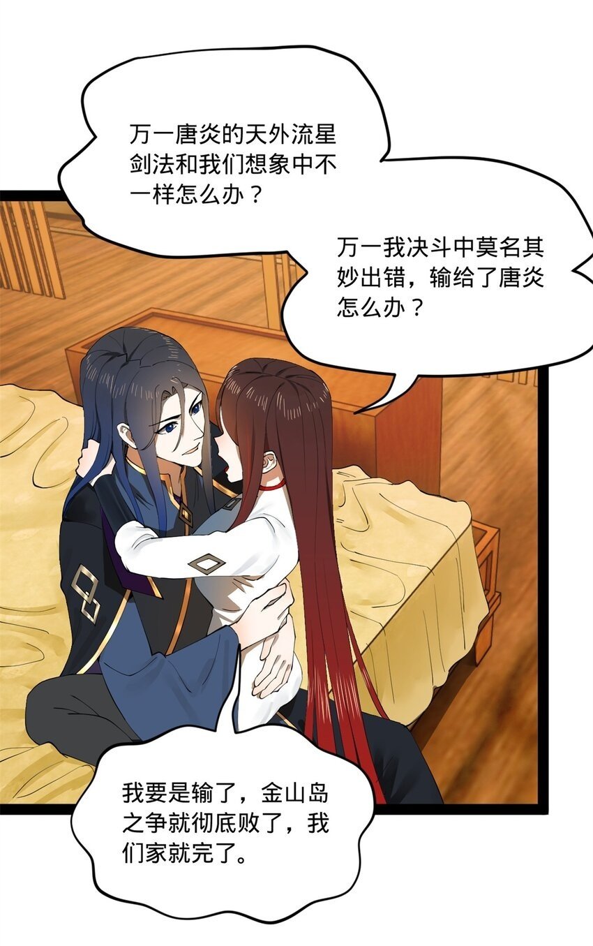 101 灭他们！49