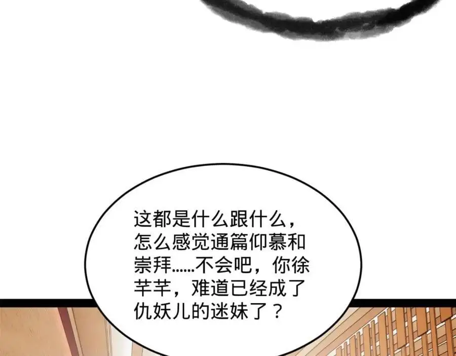 126 绝境见人心119