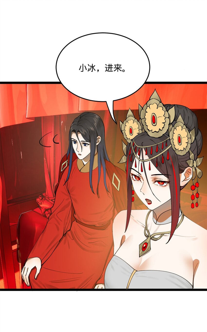 16 小冰的侍奉10