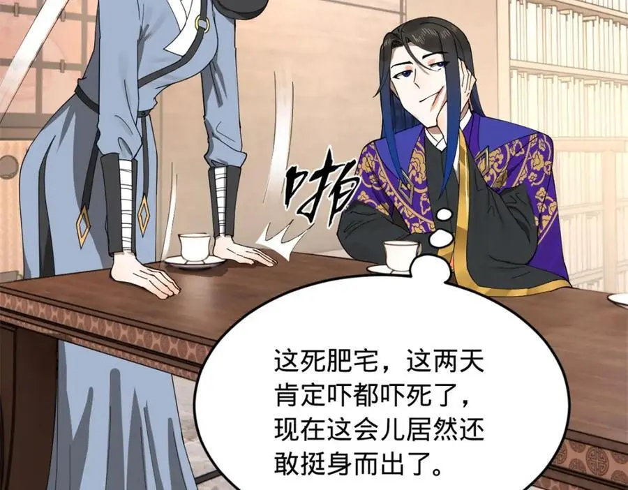 146 仇枭来送死11