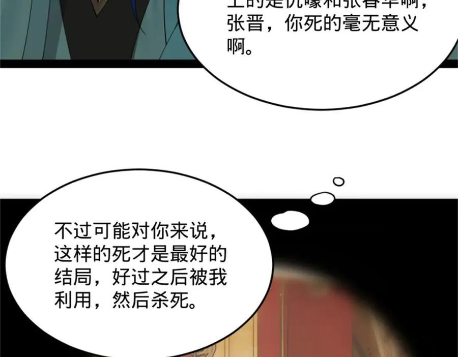 172 张晋之死35
