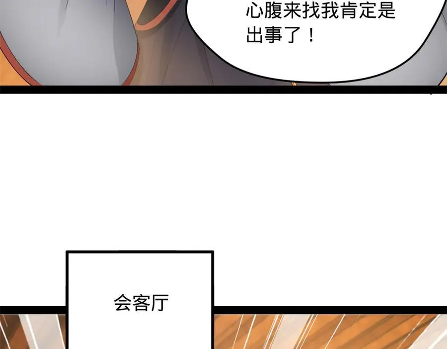 188 碎石成功！金木聪出事！72