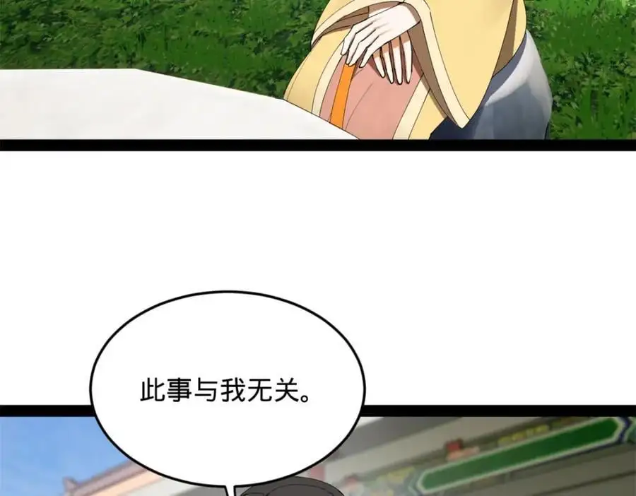 130 瓜分伯爵府！55