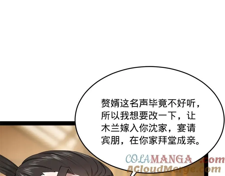 181 沈浪的快活生活！33