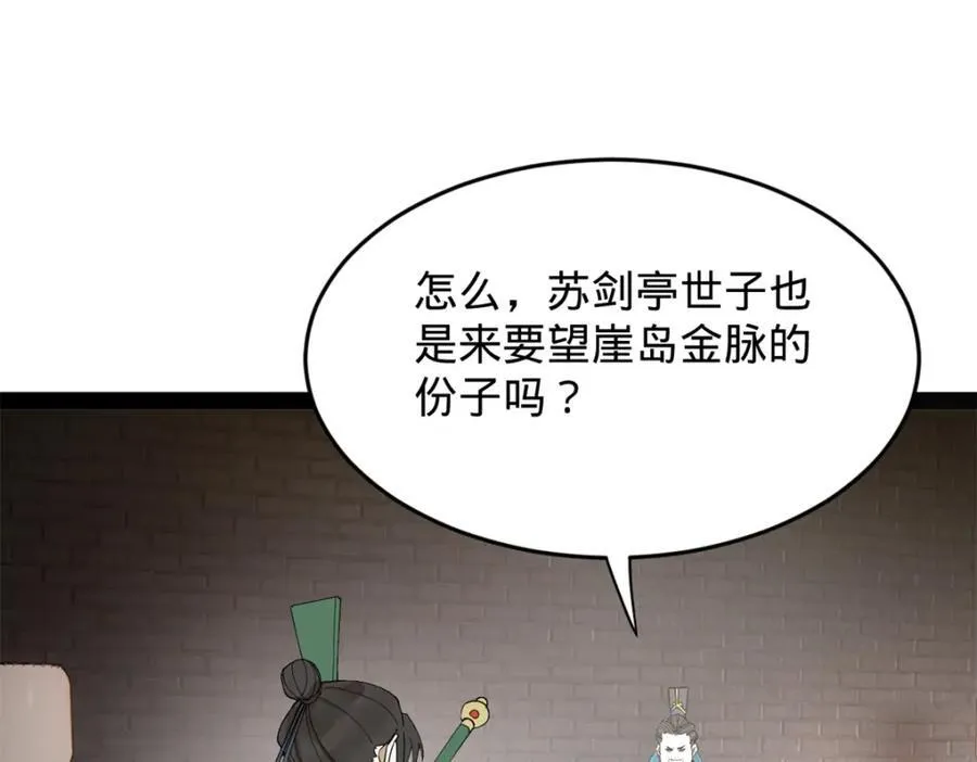 160 怒潮城战局4