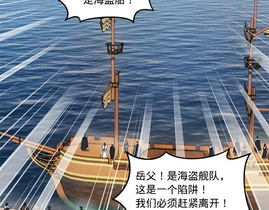 123 再失金山岛59