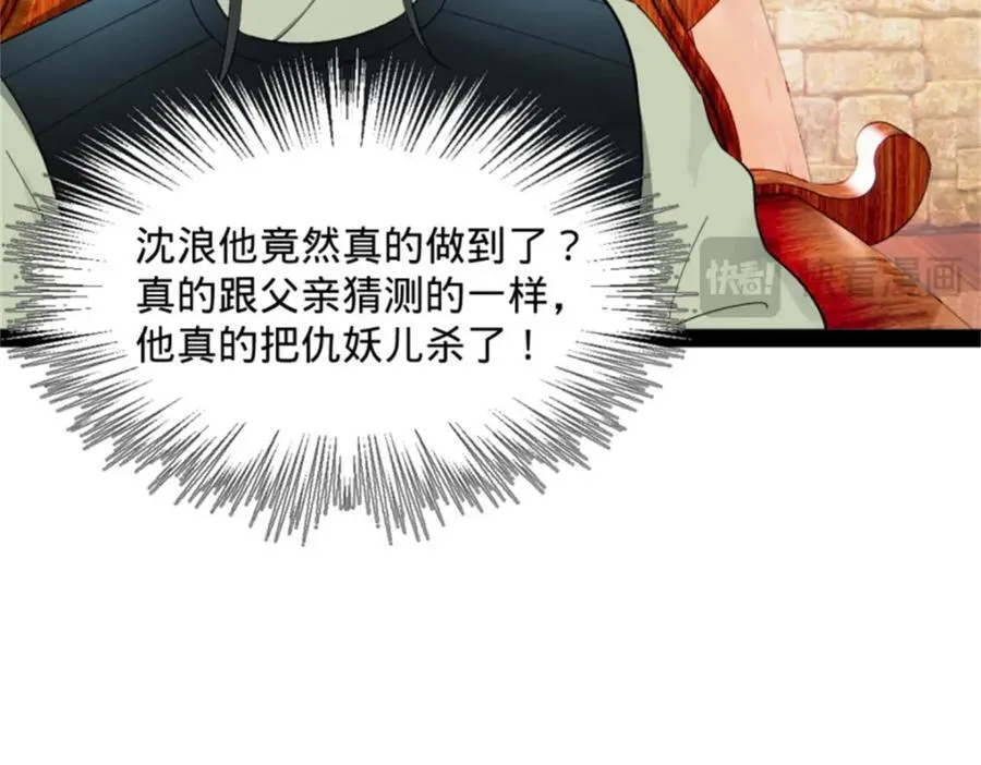166 仇妖儿的决定107