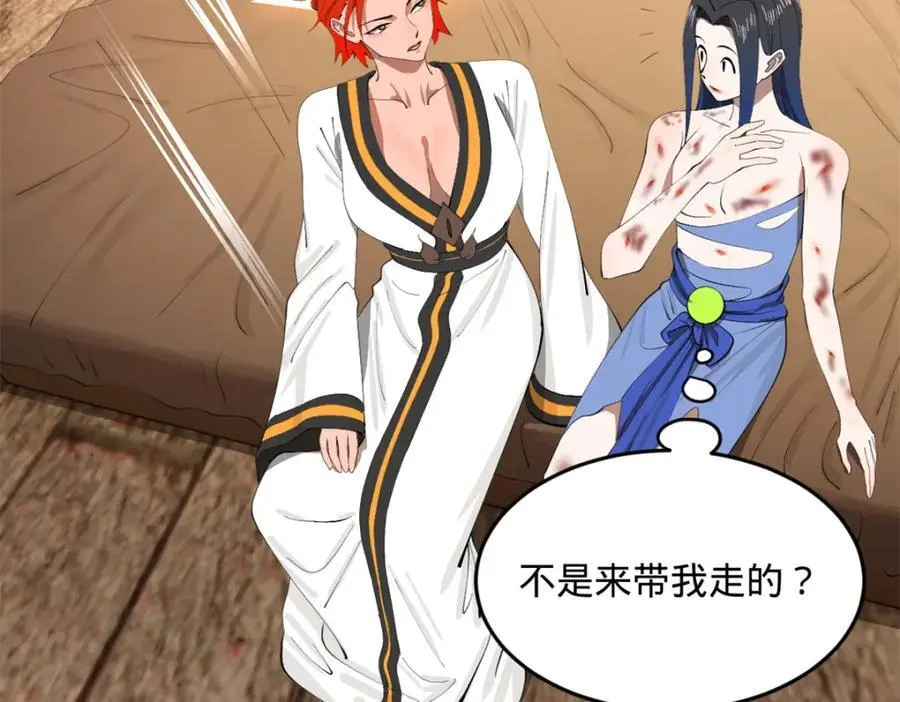 143 仇妖儿的选择48