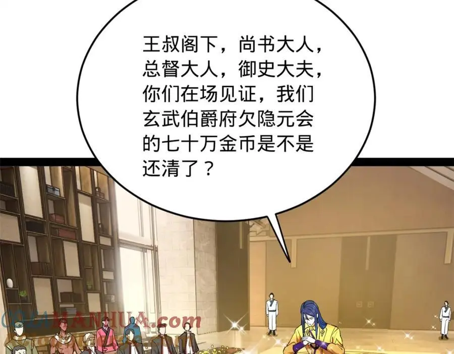 131 金山金雨埋葬你！116