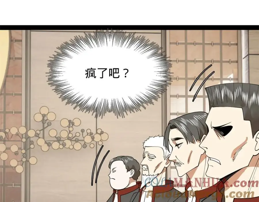 131 金山金雨埋葬你！24