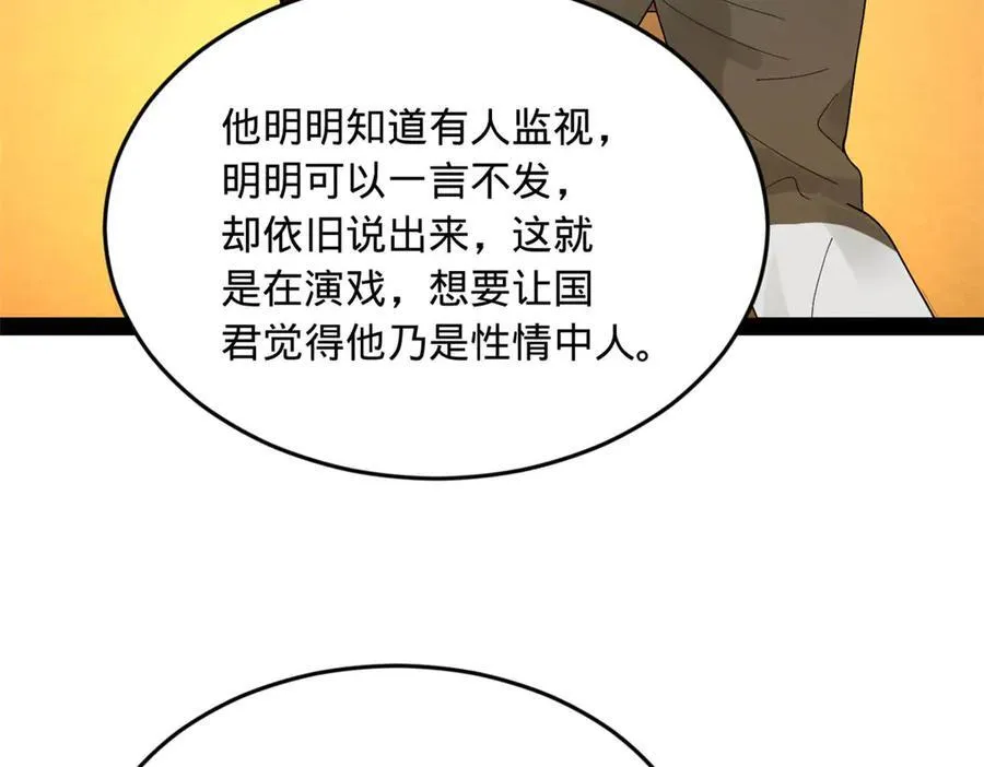 184 国君和沈浪110