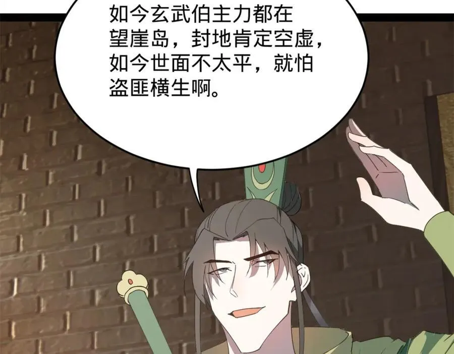 160 怒潮城战局8